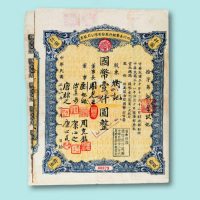 四十年代四川美丰银行股份有限公司股票壹股、拾股各一枚
