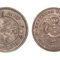 1898年四川省造光绪元宝库平三分六厘