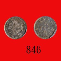 福建省造光绪元宝三分六Foo-Kien Province, Kuang Hsu Silver 5 Cents, ND (1894) (L&M-294). PCGS Genuine 金盾真币