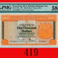 1977年香港上海汇丰银行一仟圆The Hong Kong & Shanghai Banking Corp., $1000, 31/3/1977 (Ma H47), s/n B559624. PMG 