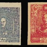 1945年新疆蒋介石像印花税票一组十