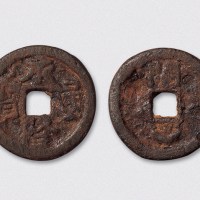 五代十国闽永隆通宝背闽月铁钱（直径39mm）