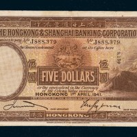 1941年香港上海汇丰银行香港伍圆
