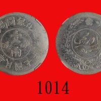 民国七年迪化银圆局造一两Sinkiang Province, Tihwa Mint, Silver 1 Tael, CD (1918) (L&M-839). CNCS XF45