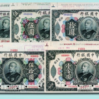 民国三年（1914年）中国银行袁世凯像样票五枚全