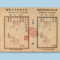 5000万各一枚