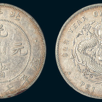 光绪三十四年（1908年）北洋造光绪元宝七钱二分