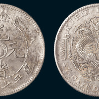 乙巳（1905年）吉林省造光绪元宝七钱二分