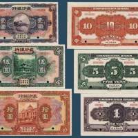 民国十七年（1928）长沙银行壹圆、伍