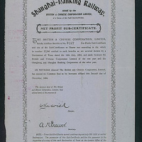 1904年华英公司发行上海至南京铁路股票一枚