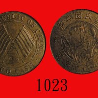 民国二年四川造币厂造贰百文，双旗曲缨。带底光，品相极佳Szechuen Mint, Copper 200 Cash, 1913 (Y-459.1). PCGS MS62BN 金盾