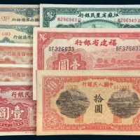 纸币一组八枚