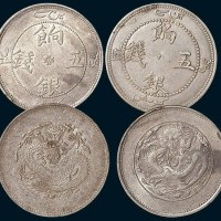 新疆饷银五钱一组四枚