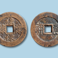 寿禄背四“禄”字吉语钱