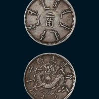 光绪二十四年奉天省造二角