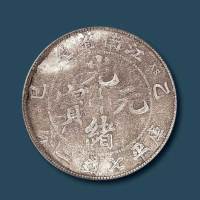 江南省造乙巳光绪元宝库平七钱二分