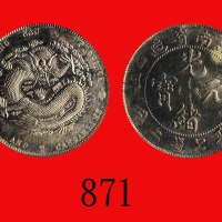 江南省造光绪元宝七钱二，辛丑，六爪龙，粗字HAHHKiang Nan Province, Kuang Hsu Silver Dollar, CD (1901) (L&M-244), 6 claws d
