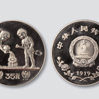 1979年国际儿童年35元银币