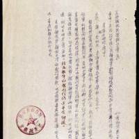 1955年陕西省长安县抗美援朝分会函
