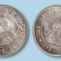 1912年孙中山像开国纪念币壹圆一枚