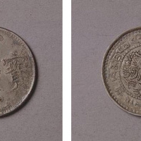 宣统宝藏库平壹钱