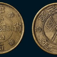 民国二十一年云南省造双旗壹仙铜币