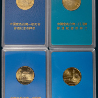 2003年—2004年中国宝岛台湾流通纪念币伍圆样币一组四枚