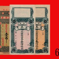 民国未发行私钞一组三枚：万泰亨 (2)、复陞居。九成新及未使用Republican China Private Banknotes: diff banks & values. SOLD AS IS/N