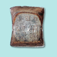 五十两方锭
