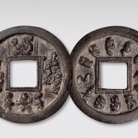 辽代一母九子背十二生肖花钱母钱（直径45mm）