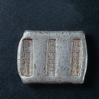 云南东泰字号5两银锭一枚