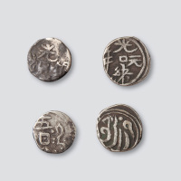 1878年新疆英吉莎光绪四年银钱、叶尔羌（莎车）光绪银钱五分