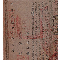 民国十九年（1930年）江北县政府奉国民革命军第二十一军司令部令发给预征二十七年粮税五角借垫券一枚