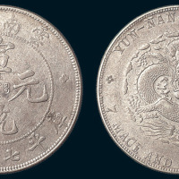 1909年云南省造宣统元宝七钱二分