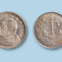 1914年（民国三年）马尾造币厂袁世凯像银币一枚
