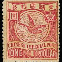 蟠龙邮票1元一枚