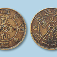 1932年（民国二十一年）云南省造贰仙铜币一枚