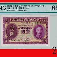 香港政府一圆(1937-39)Government of Hong Kong, $1, ND (1937-39) (Ma G11), s/n S423272. PMG EPQ 66 Gem UNC