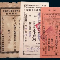 民国时期海外华侨抗日捐款收据一组三枚