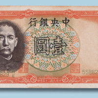 1936年南京国民政府军事委员会印军队归来证