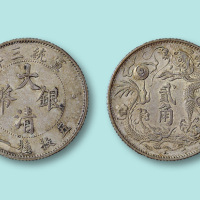宣统三年大清银币贰角