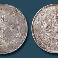 东三省造33年光绪元宝三钱六分一枚