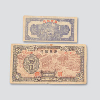 拾圆各一枚