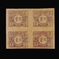 1932年苏维埃邮政欠资浅蓝色2分无