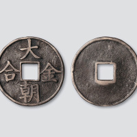 元代大朝金合
