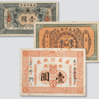 光绪三十四年（1908年）天津万义川银号银票三枚