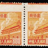 普3邮票800元横双连