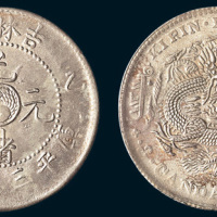 乙巳（1905年）吉林省造光绪元宝太极图三钱六分