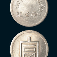 1943年印度支那富字一两正银