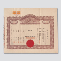 民国三十二年（1943年）中国工业保险股份有限公司股票